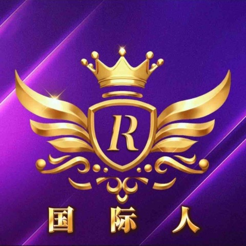 国际人